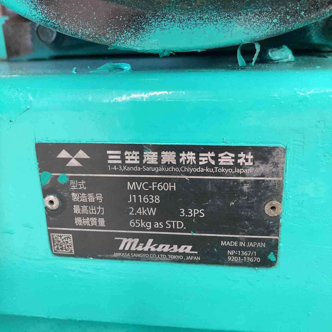 【中古品/店頭受取り限定】 三笠(mikasa) プレートコンパクター MVC-F60H【藤沢店】