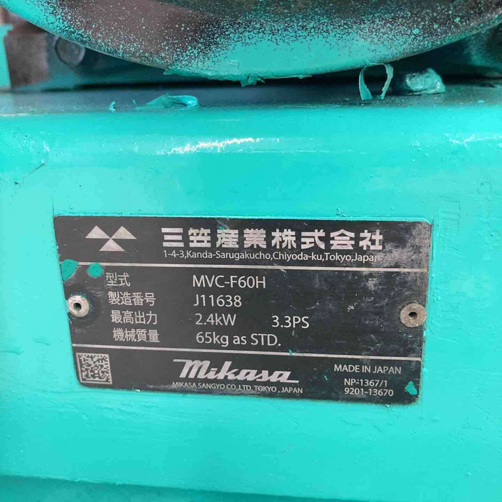 【中古品/店頭受取り限定】 三笠(mikasa) プレートコンパクター MVC-F60H【藤沢店】