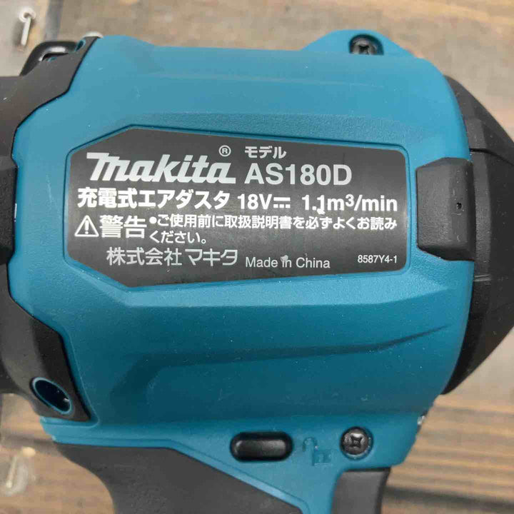 ★マキタ(makita) コードレスエアダスタ AS180DZ【戸田店】
