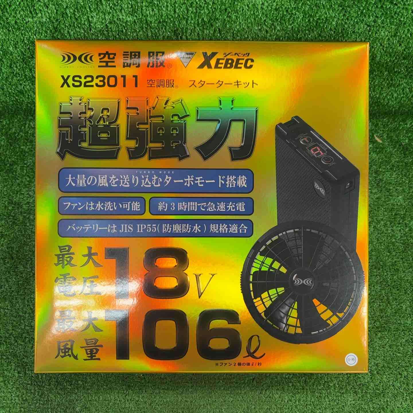 ◇XEBEC ジーベック 空調服 スターターキット18Vワンタッチファン 春夏