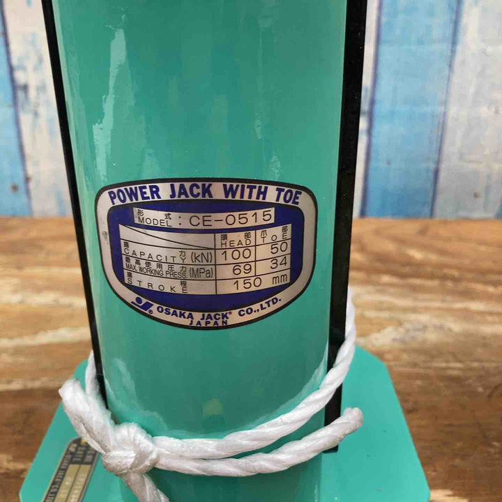 大阪ジャッキ爪付パワージャッキ CEー0515 爪荷重5t【柏店】