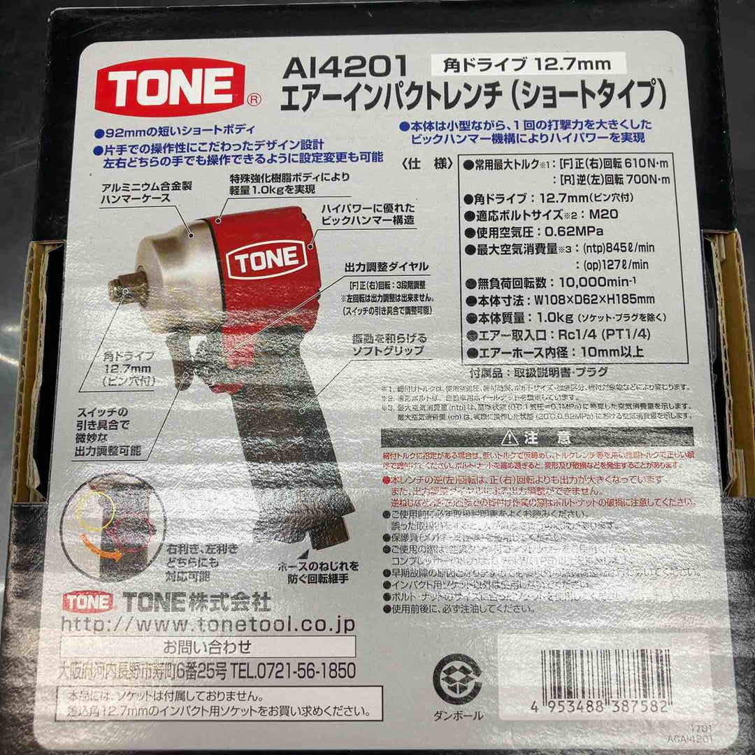 ☆トネ(TONE) エアインパクトレンチ AI4201【川越店】