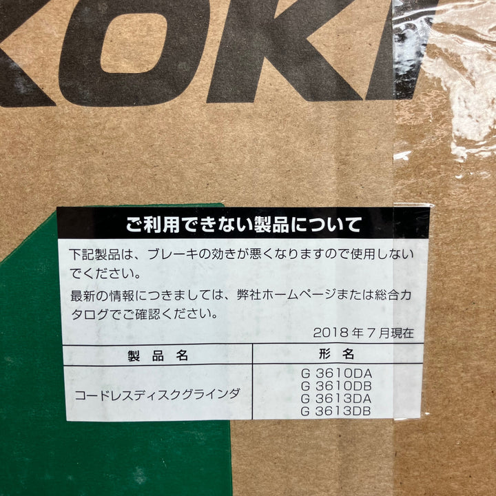 ◇ハイコーキ(HIKOKI ※旧:日立工機) AC/DCアダプター ET36A 100→36V マルチボルト蓄電池対応【越谷店】
