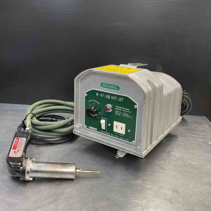 【中古品】 マツデン(MATSUDEN) ホットジェット 塩ビ溶接機 W・47-A型 (W47-A) 接着 【東大和店】