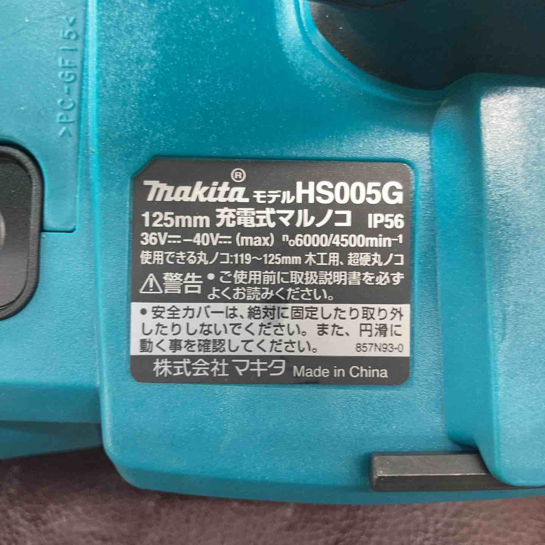 【未使用(店頭展示品)】★マキタ(makita) コードレスマルノコ HS005GRDX 40Vmax【東大和店】