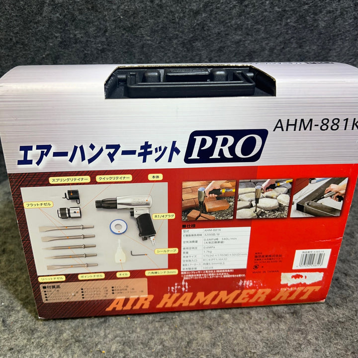 SK11 エアハンマー PRO AHM-881K【桶川店】