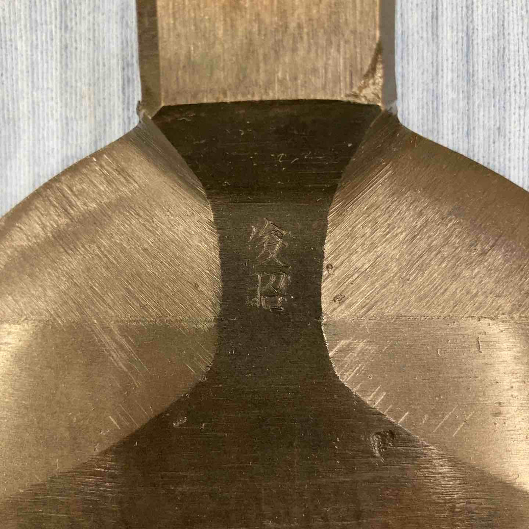 送料無料【未使用品】「俊昭」 釿 ちょうな 手斧 柄付き 長期保管 展示品【柏店】