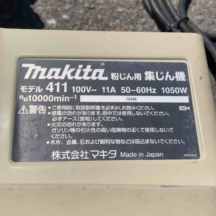 マキタ　粉じん機　モデル411【川崎店】