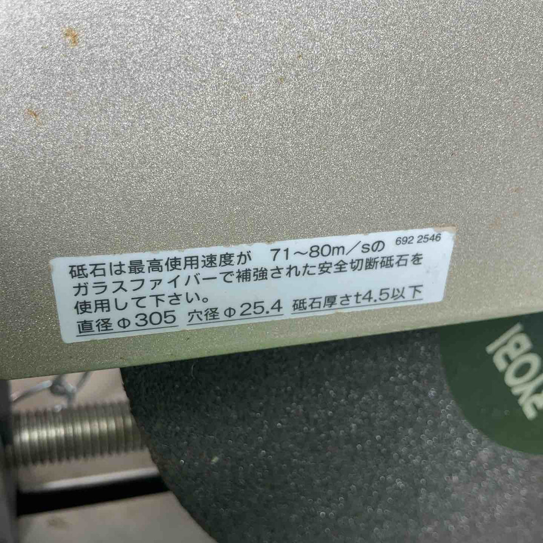 ◇リョービ(RYOBI) 高速切断機 C-3050【草加店】