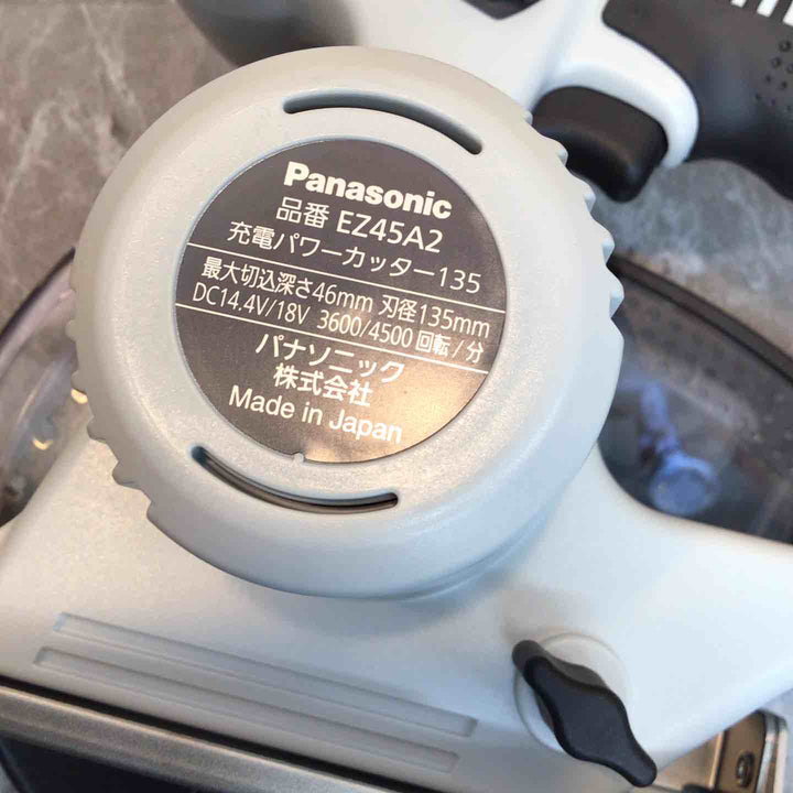 ◇Panasonic(パナソニック) 充電デュアルパワーカッター本体 金工刃つき グレー EZ45A2XM-H【八潮店】