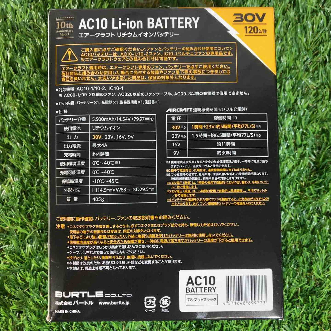 ◇BURTLE バートル エアークラフト2026年モデル 30Vリチウムイオンバッテリー ブラック AC10【戸田店】