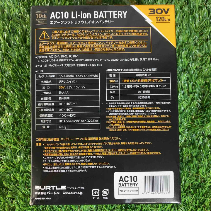 ◇BURTLE バートル エアークラフト2026年モデル 30Vリチウムイオンバッテリー ブラック AC10【戸田店】