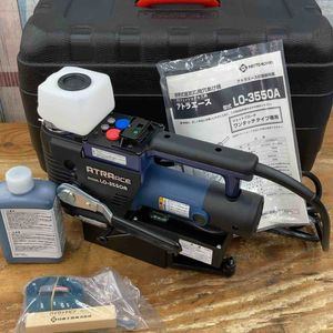 ★日東工器 磁気ボール盤 LO-3550A(アトラエース)【柏店】