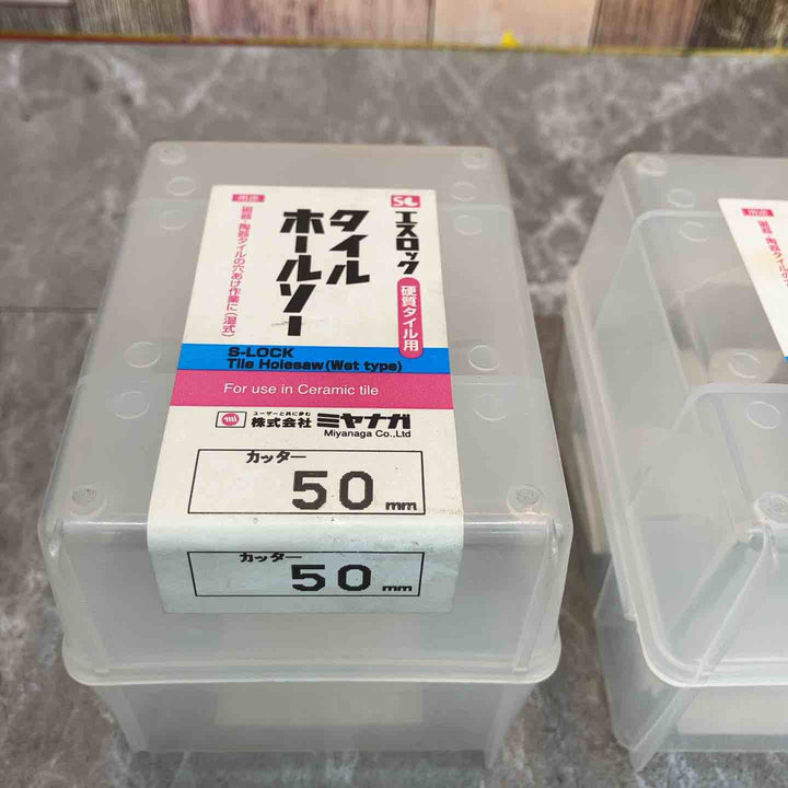 ミヤナガ エスロック タイルホールソー 50 SLT050 2個セット【八潮店】