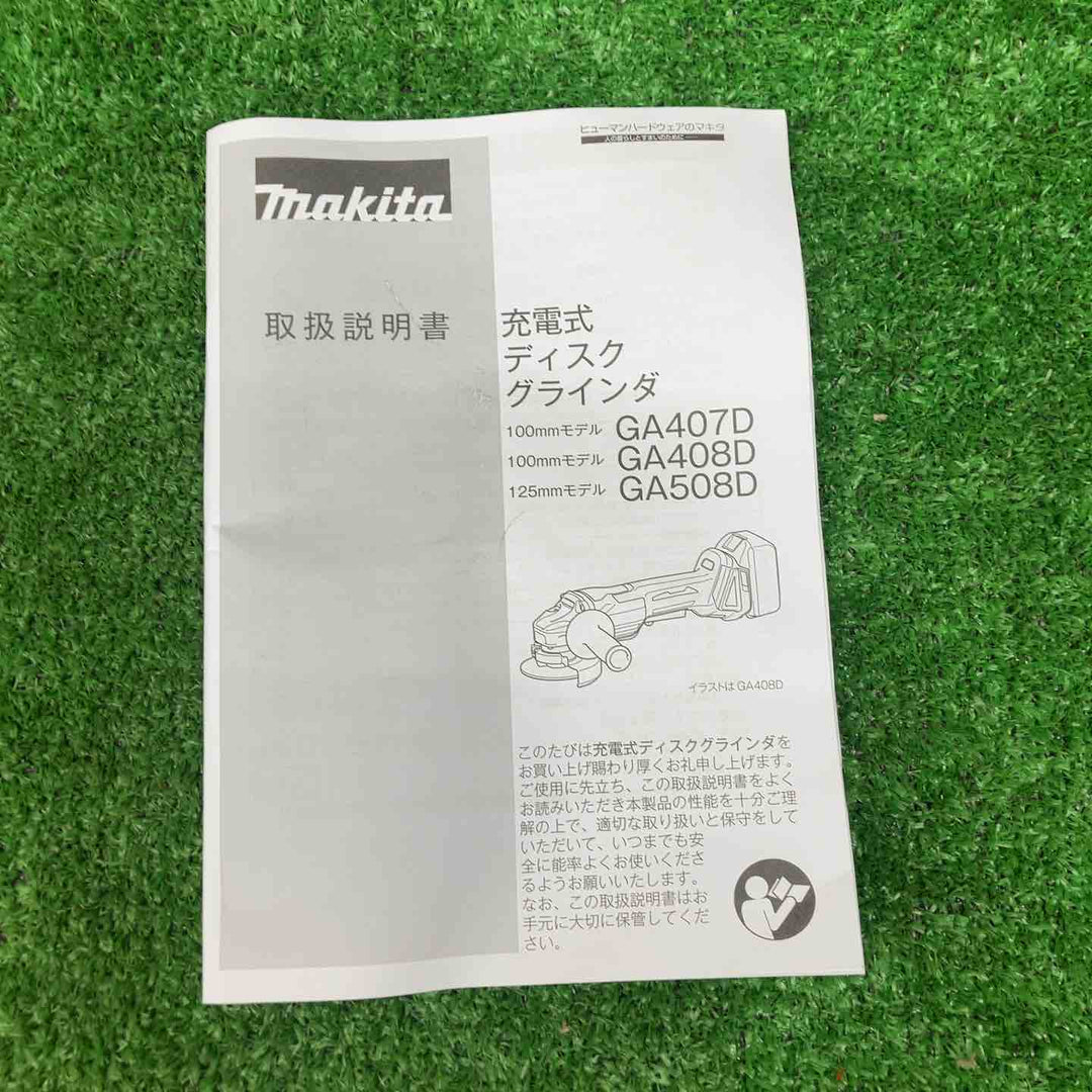★マキタ(makita) 100mmコードレスディスクグラインダ GA408DZ【川越店】