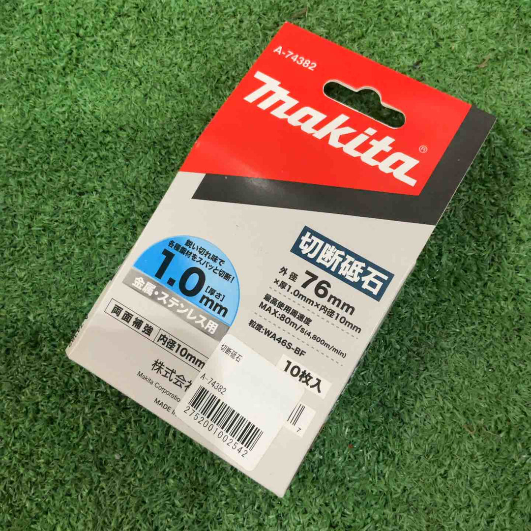 ★マキタ(makita) 76mmコードレスコンパクトカッタ MC300DZ【川口店】