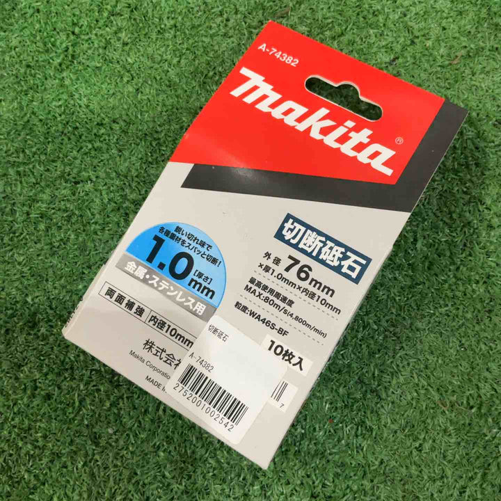 ★マキタ(makita) 76mmコードレスコンパクトカッタ MC300DZ【川口店】