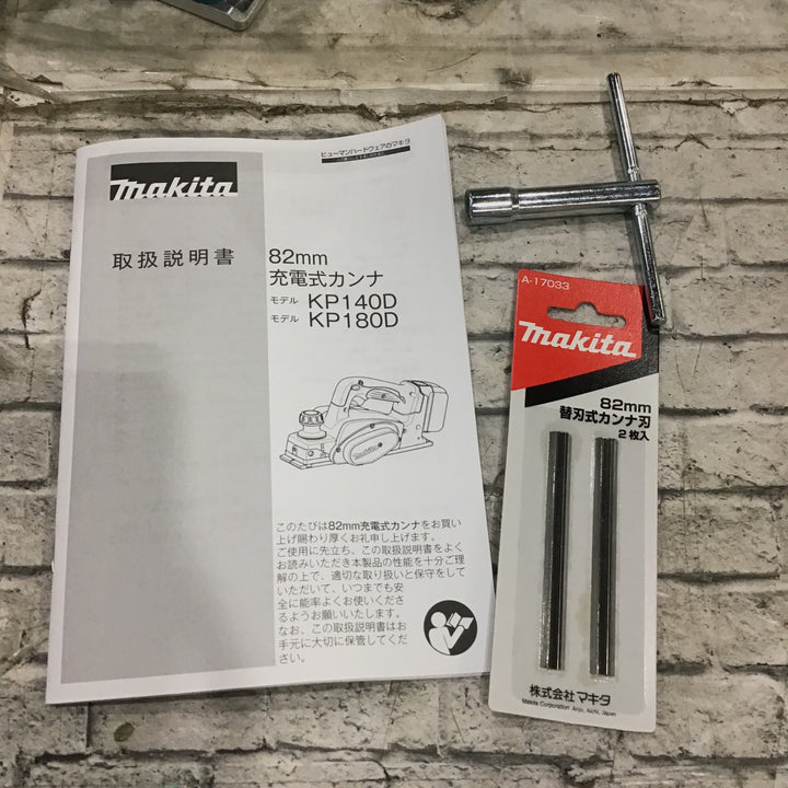 ★マキタ(makita) コードレスカンナ KP180DZ【川口店】