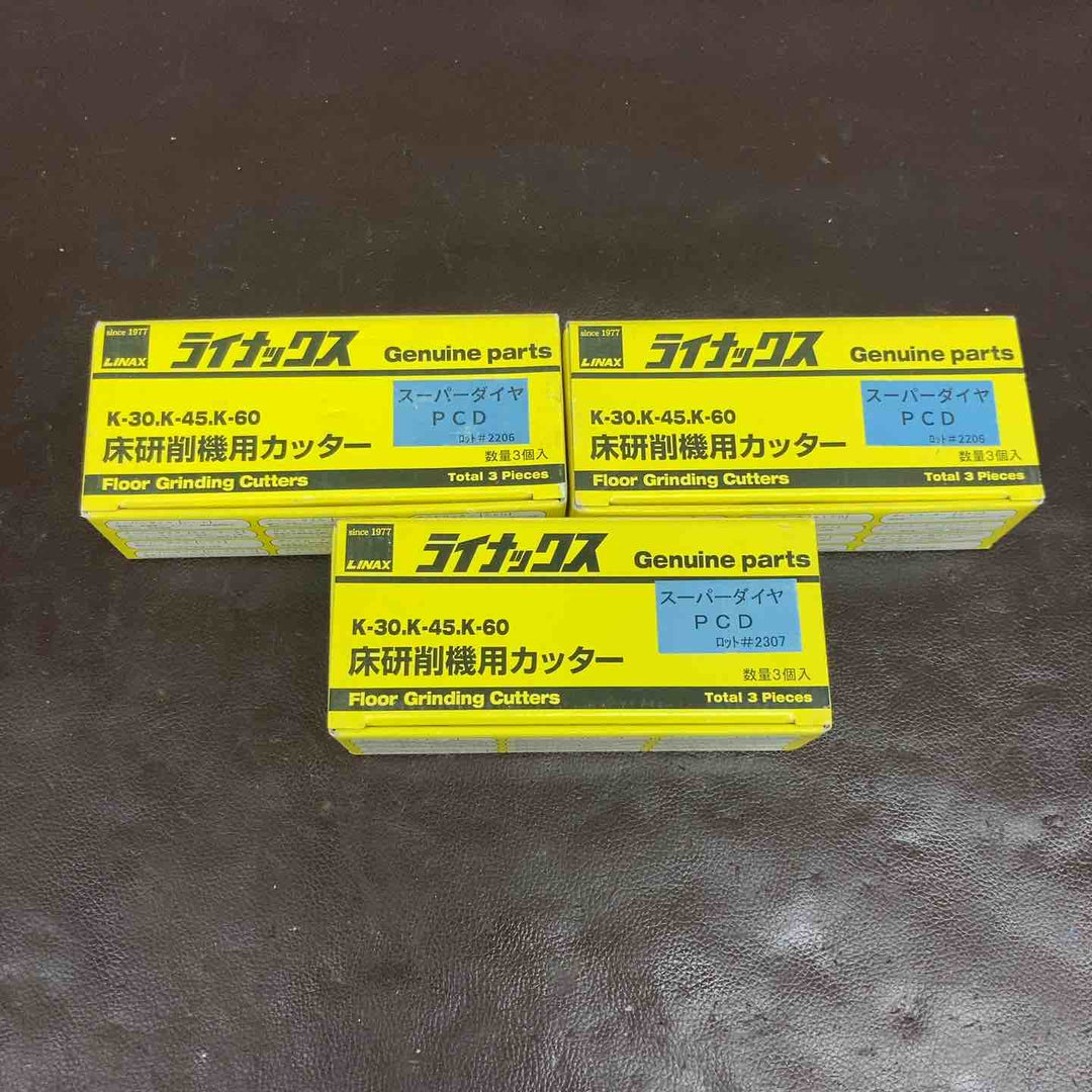 【未使用(店頭展示品)】ライナックス(LINAX) スーパーダイヤPCD 3箱 #2206 #2307 研磨機 【東大和店】