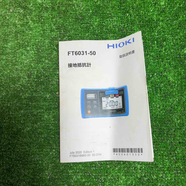 【現状品】 日置電機 ( HIOKI ) 接地抵抗計 FT6031-50 【藤沢店】