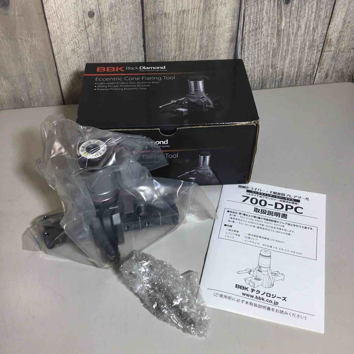 ◇BBK(文化貿易工業) 超軽量フレアツール(シリンダー付) 700-DPC【戸田店】