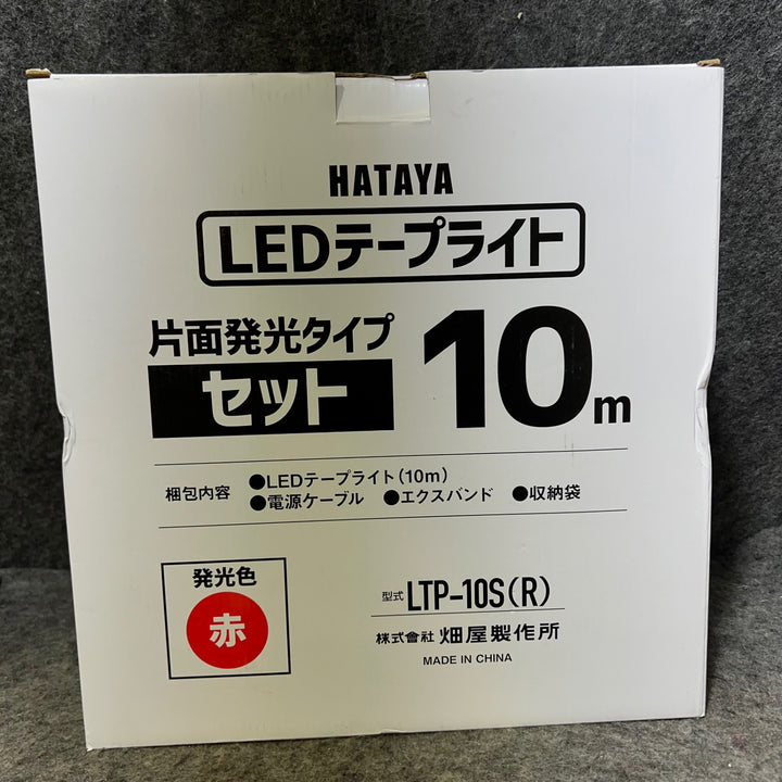 ハタヤ (HATAYA) テープライト LED 10m 片面10mセット LTP-10S(R) 赤色）【桶川店】