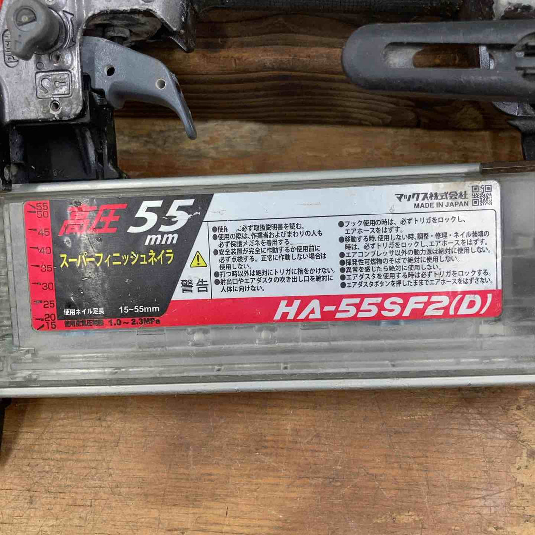 ★マックス(MAX) 高圧フィニッシュネイラ HA-55SF2(D)【藤沢店】