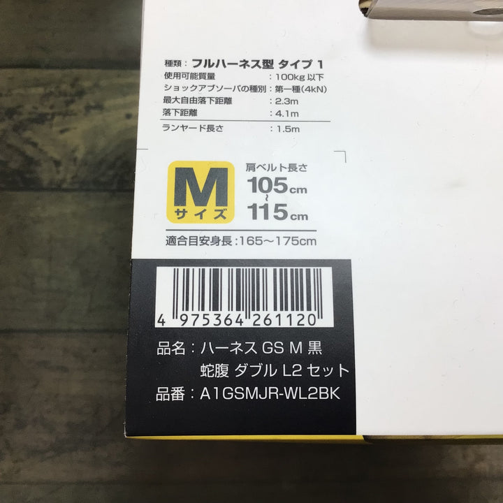 【未使用】□タジマ(Tajima) ハーネスGS＋蛇腹ダブルランヤードL2セット 黒 Mサイズ A1GSMJR-WL2BK【東大和店】