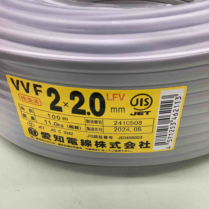 ☆愛知電線株式会社 VVFケーブル 2.0×2C【越谷店】