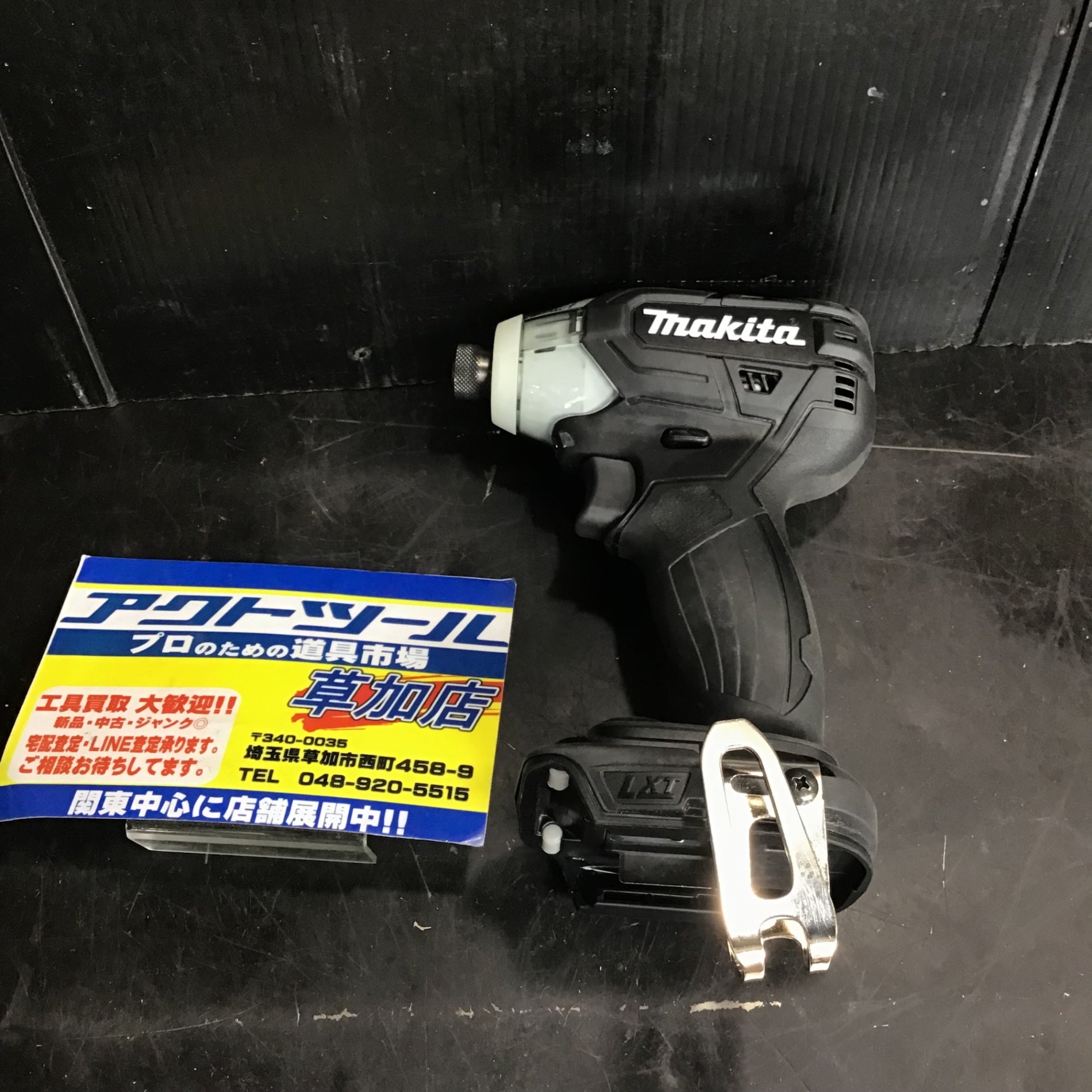 ☆マキタ(makita) コードレスソフトインパクトドライバー TS141DZB【草加店】 – アクトツールオンラインショップ