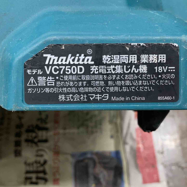 ★マキタ(makita) 18Vコードレス集じん機 乾湿両用 VC750DZ　18v対応【戸田店】
