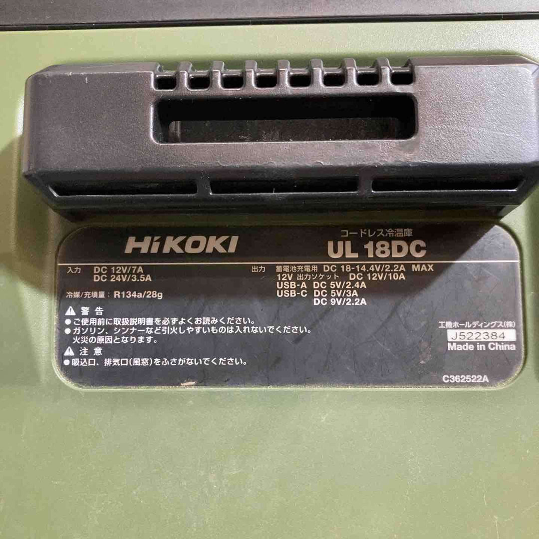 ★ハイコーキ(HIKOKI ※旧:日立工機) コードレス冷温庫 UL18DC(NMG)　ACアダプタ付属【戸田店】