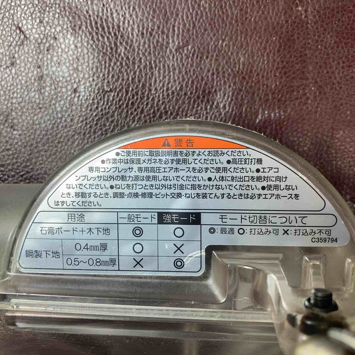 【中古品】 ハイコーキ(HIKOKI ※旧:日立工機) 高圧エアネジ打ち機 WF4HS 【東大和店】