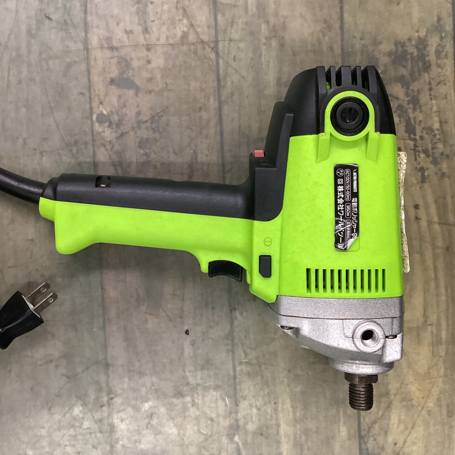 【中古】アストロ　電動ポリッシャー　AP050619【ハンズクラフト熊本けやき通り店】【店頭取引限定】 〇 アストロプロダクツ 電動ポリッシャー AP050619 【東大和店