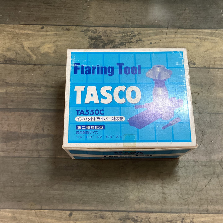 【未使用品】〇タスコ(TASCO) 電動インパクトドライバ対応フレアツール TA550C【東大和店】