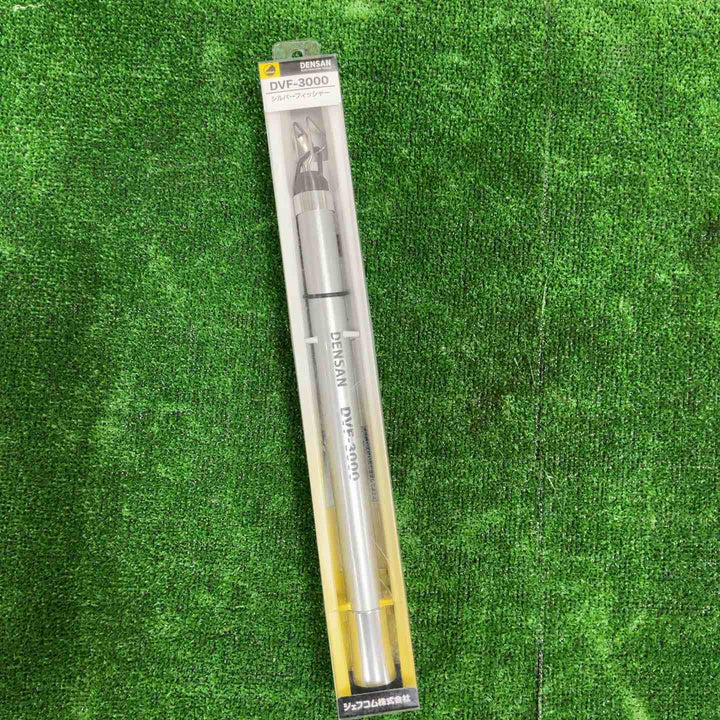 ◇デンサン シルバーフィッシャーミニ 3m DVF-3000【草加店】