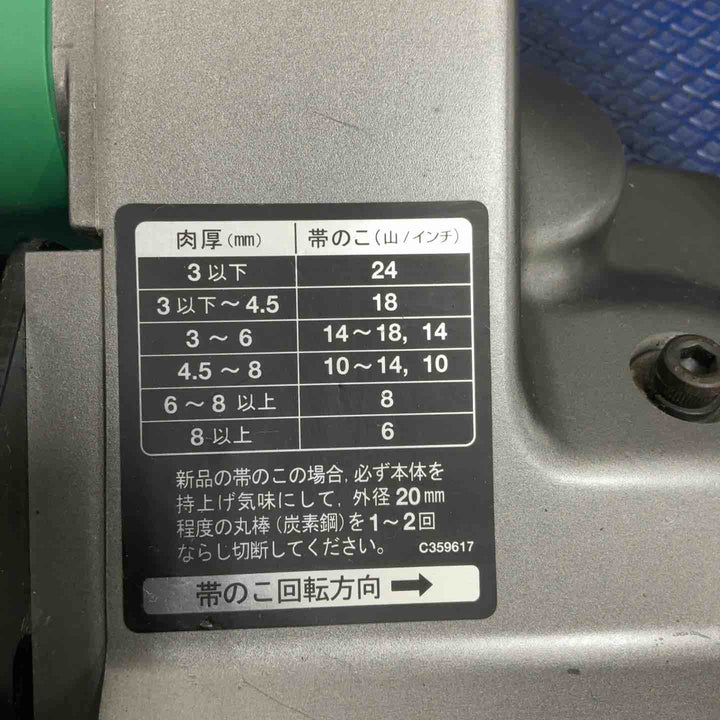 ★ハイコーキ(HIKOKI ※旧:日立工機) コードレスロータリバンドソー CB3612DA(NN)【草加店】