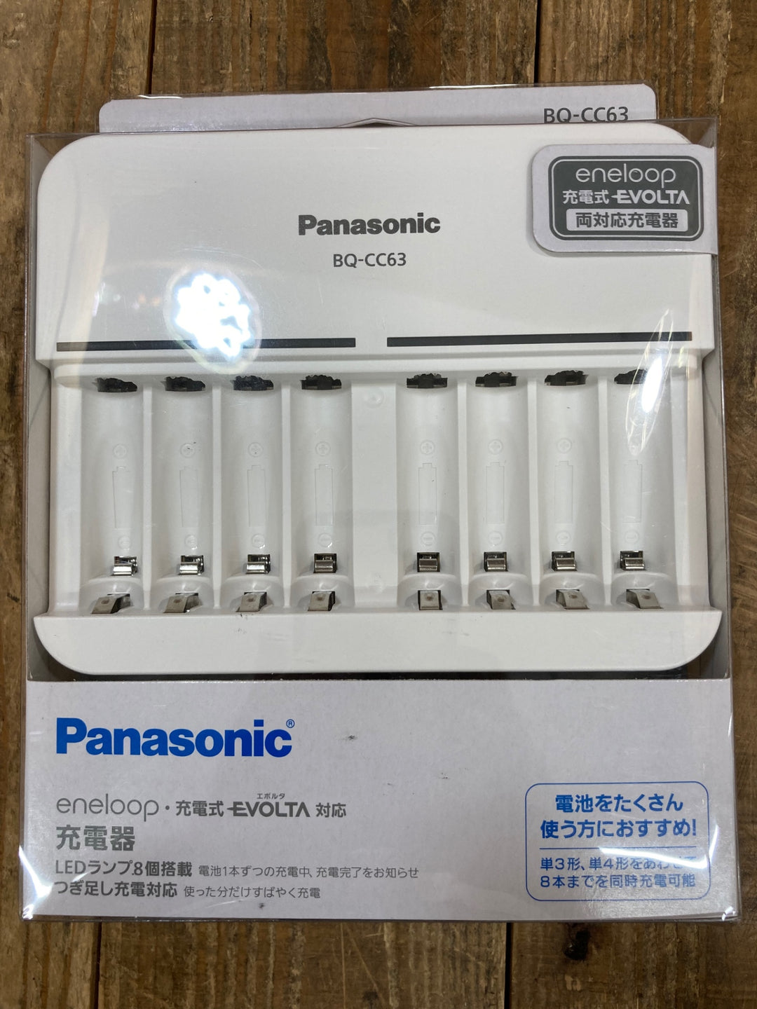 〇パナソニック(Panasonic) 単3形単4形ニッケル水素電池専用充電器 BQ-CC63【所沢店】