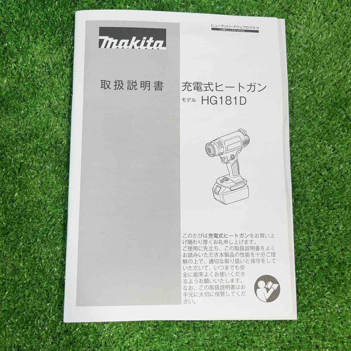 【美品】★マキタ(makita) コードレスヒートガン HG181DZK【岩槻店】