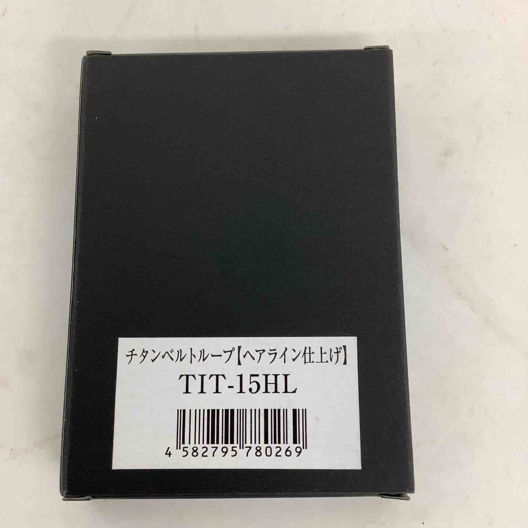 ◇ ニックス TIT-15HL チタンベルトループ ヘアライン仕上げ【狭山】