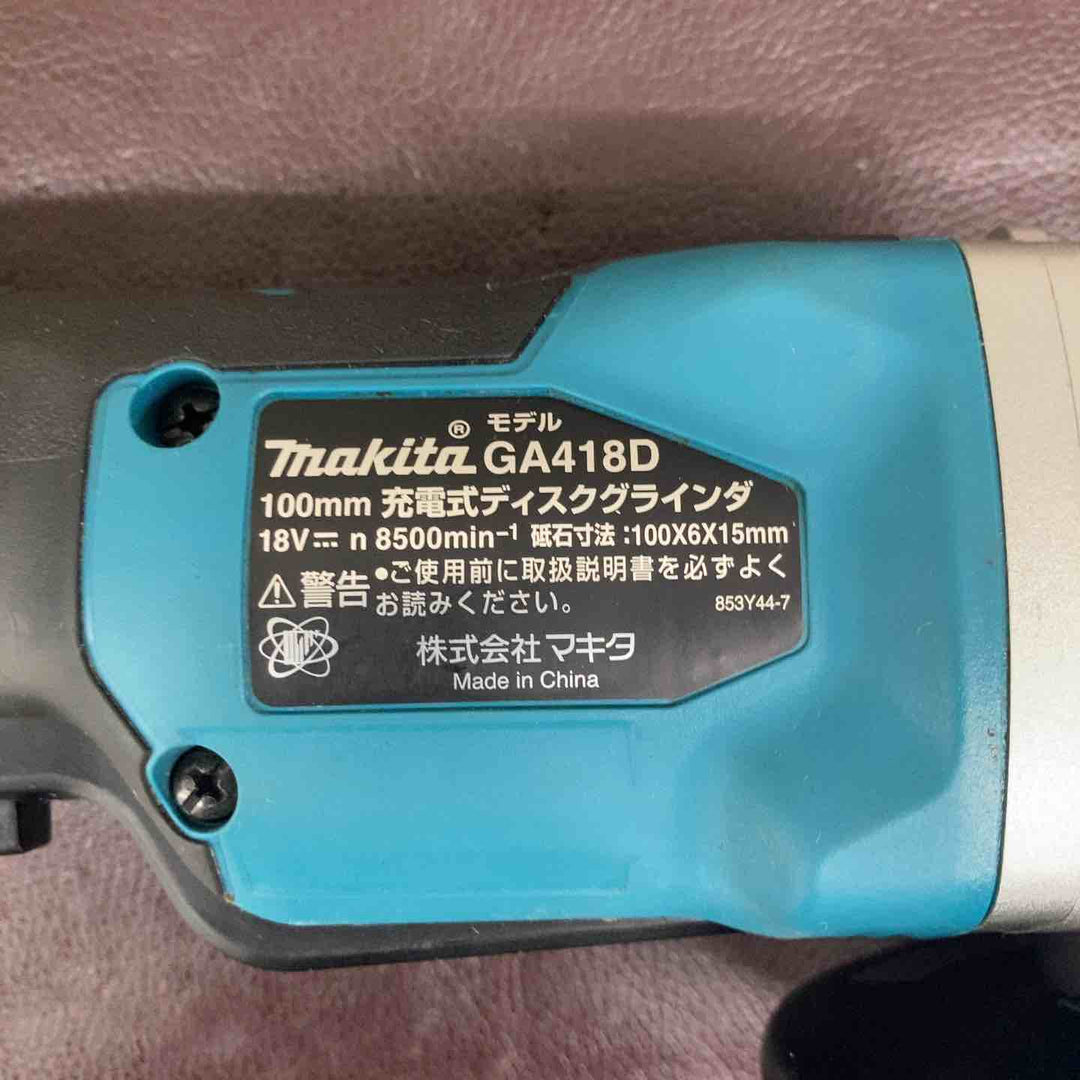 【中古品】マキタ(makita) 100mmコードレスディスクグラインダ GA418DRGX 18V【東大和店】