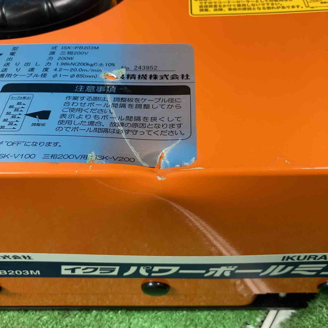 ★育良精機(IKURA) ケーブル中間送り機 ISK-PB203M【岩槻店】