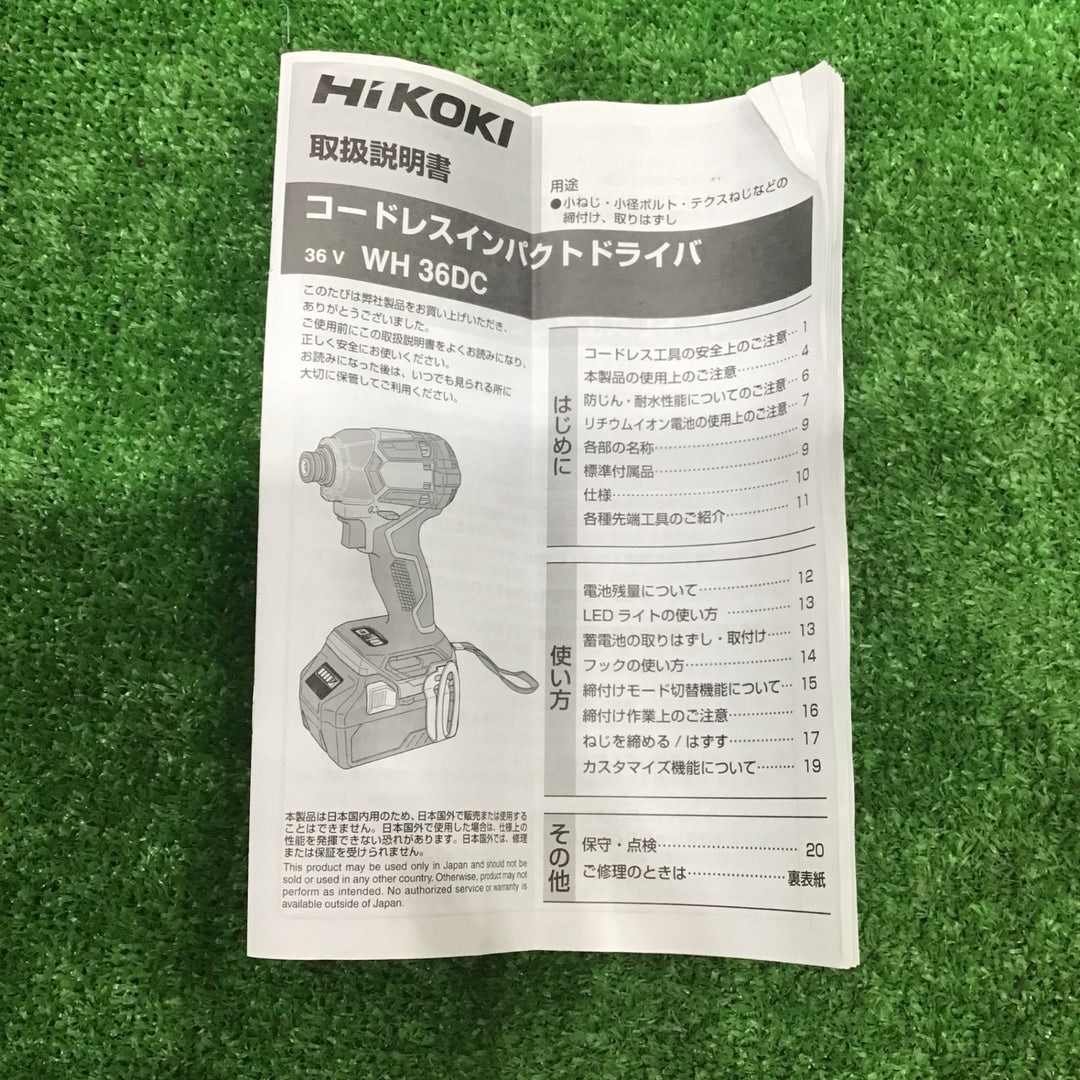 【中古美品】ハイコーキ(HIKOKI ※旧:日立工機) コードレスインパクトドライバー WH36DC(NNB)【草加店】