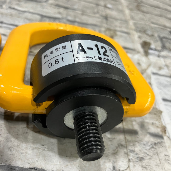 マーテック フレノリンクボルト A-12 2個セット【川口店】