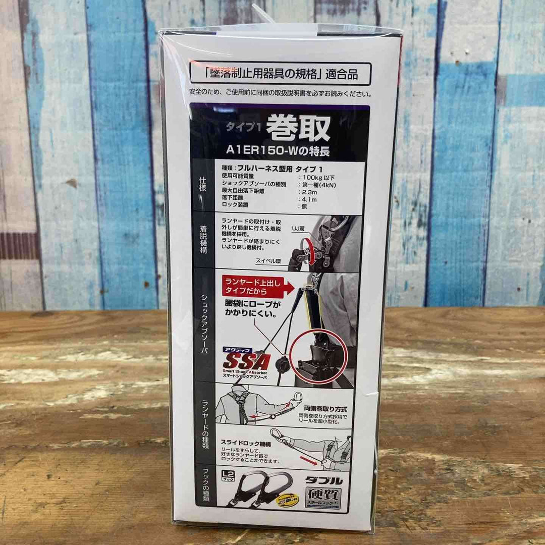 【未使用品】□タジマ(Tajima) フルハーネス用巻取式ダブルランヤード A1ER150-WL2 墜落制止用器具【柏店】