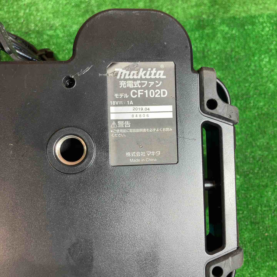 マキタ(makita) コードレスファン CF102DZ 【桶川店】
