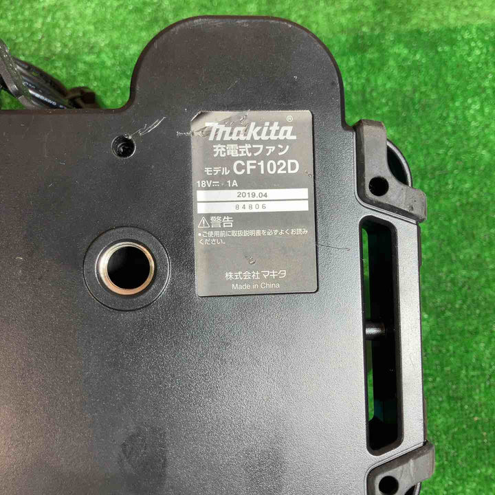 マキタ(makita) コードレスファン CF102DZ 【桶川店】