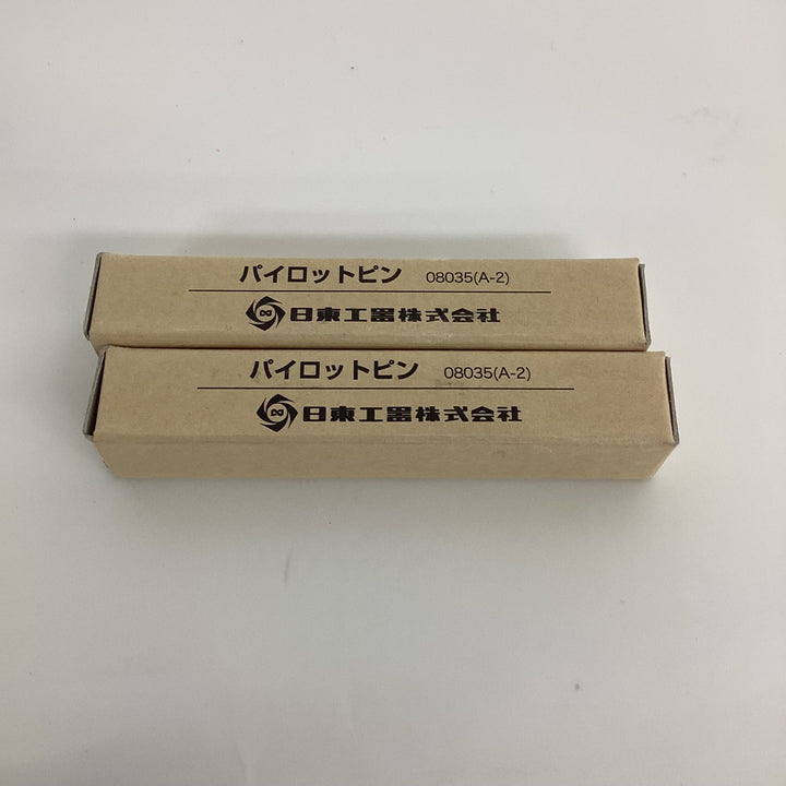 ♢日東工器 パイロットピン 08035(A-2) 2本セット 磁気ボール盤 アトラエース【狭山】