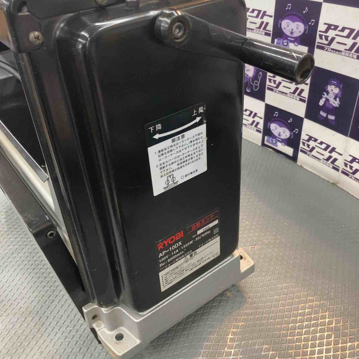 【店頭受取り限定】【中古品】リョービ 自動カンナ AP-10DX【所沢店】