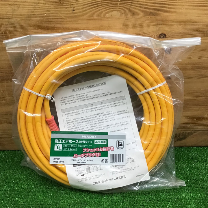 【中古美品・現状品】 ハイコーキ/HIKOKI エアホース 高圧用 パージプラグ付 6mm×15ｍ 0088-7049 【鴻巣店】